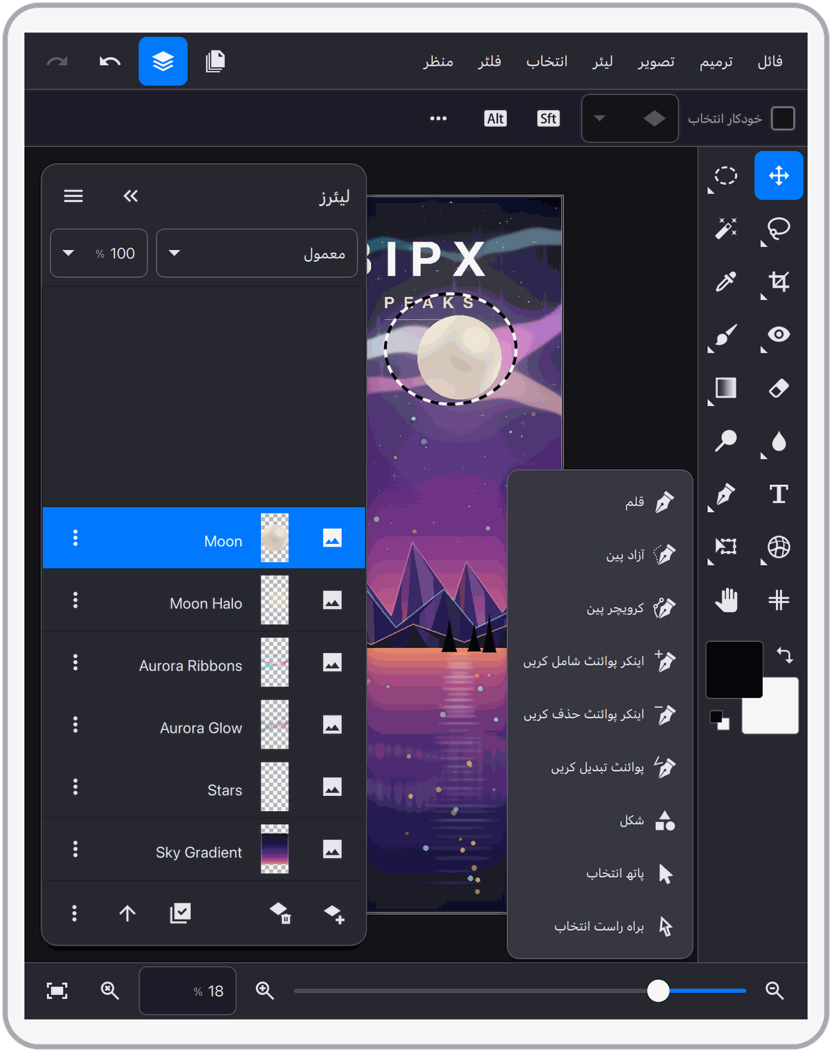 iPad پر ڈیسک ٹاپ انداز کا لے آؤٹ